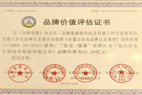 卡路威智能/圆素品牌价值评估证书